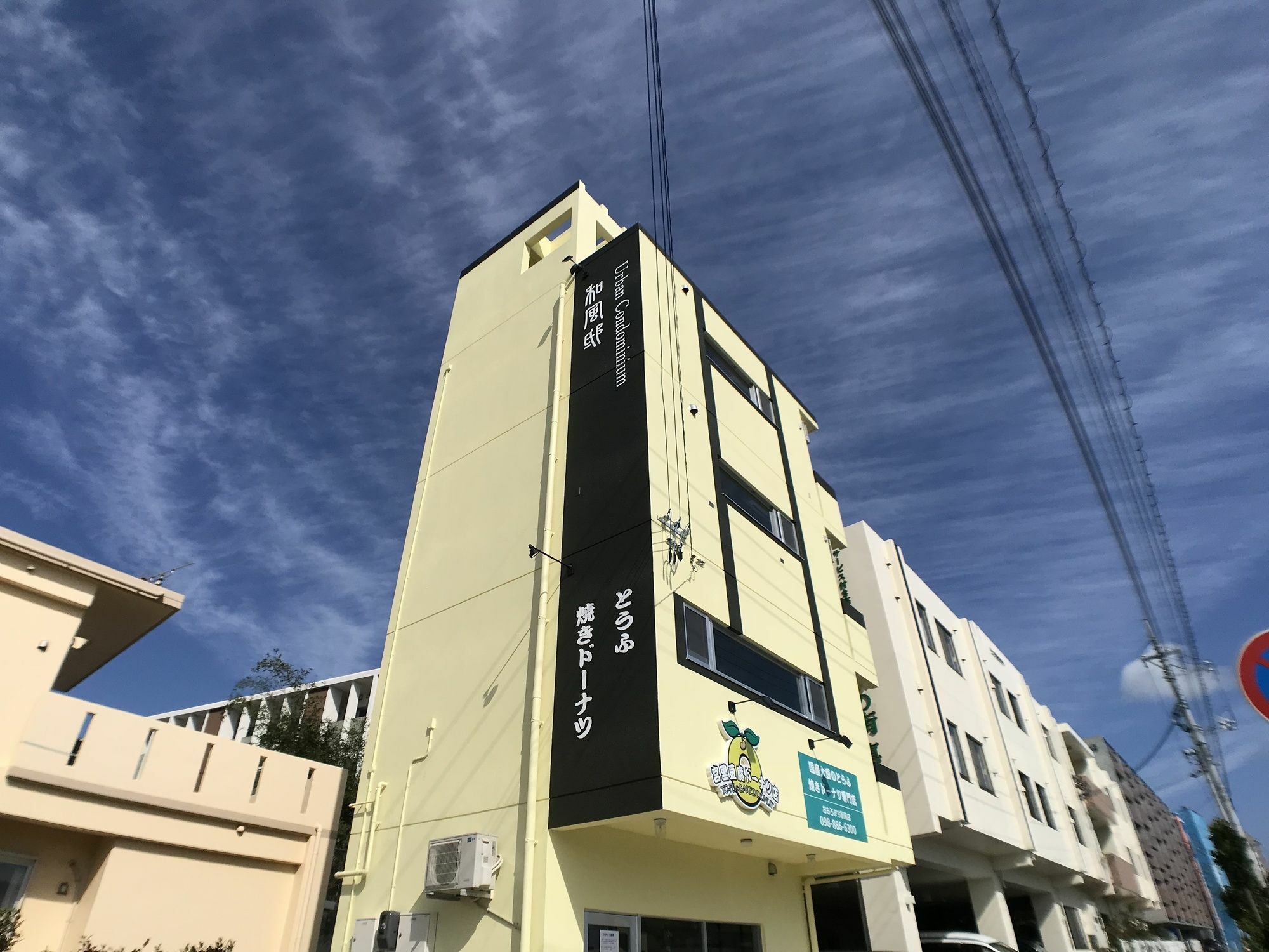 נאהא Urban Condominium Wafutei מראה חיצוני תמונה